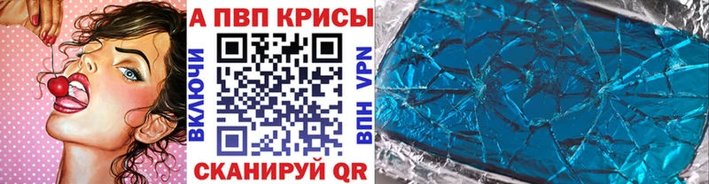 Купить  Калуга  A-PVP VHQ 