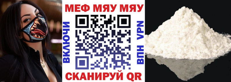 МЯУ-МЯУ VHQ  Купить  Калуга 