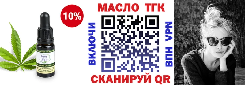 ТГК концентрат  Купить где  Калуга 