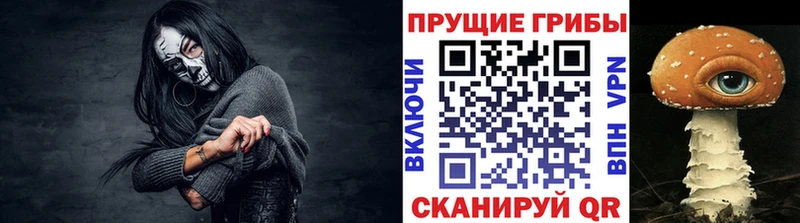 Галлюциногенные грибы мухоморы  Купить  Калуга 